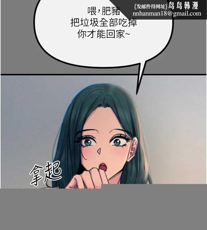《惡次人生》漫画 第19話-過氣偶像的真面目