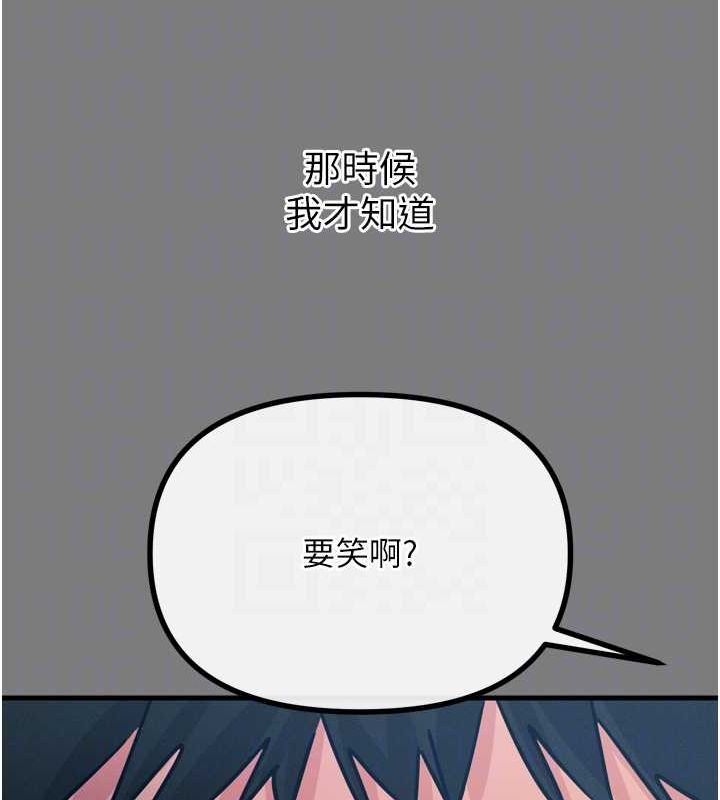 《惡次人生》漫画 第19話-過氣偶像的真面目