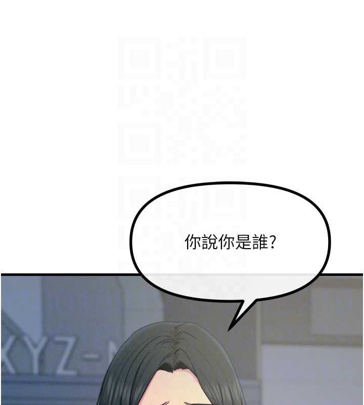 《惡次人生》漫画 第19話-過氣偶像的真面目
