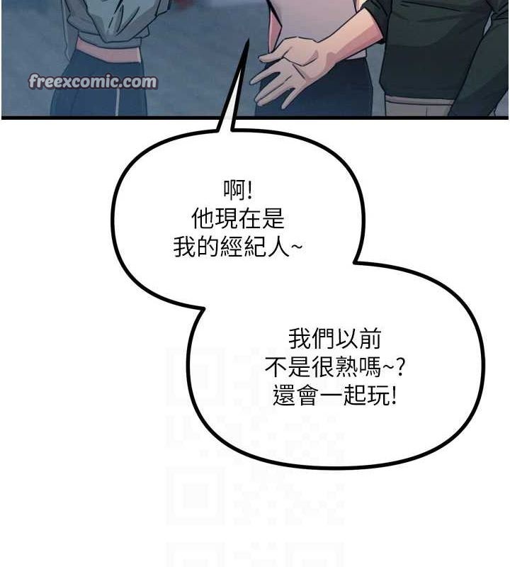 《惡次人生》漫画 第19話-過氣偶像的真面目