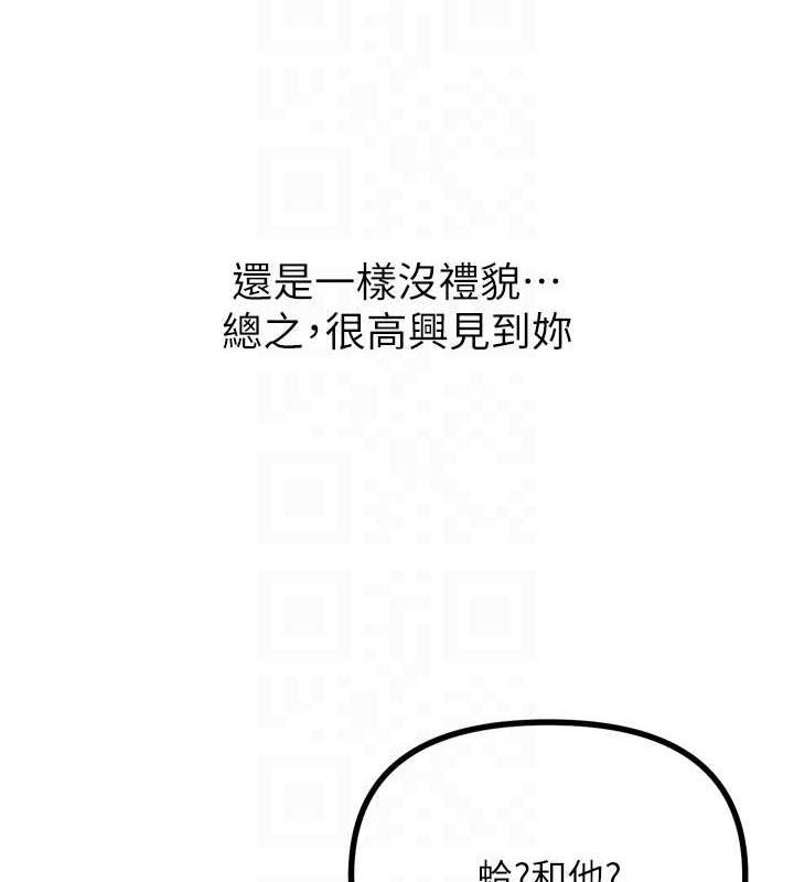 《惡次人生》漫画 第19話-過氣偶像的真面目