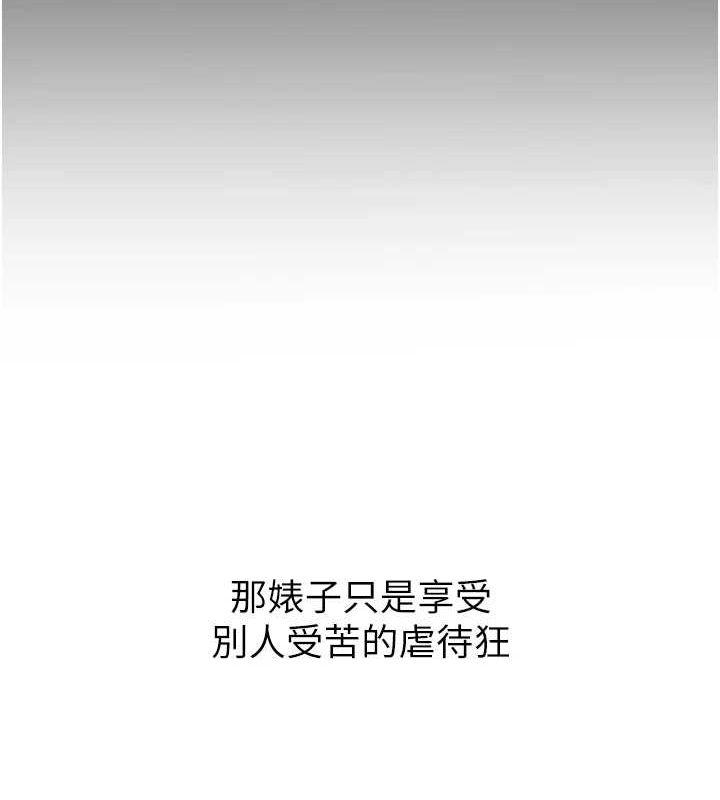 《惡次人生》漫画 第19話-過氣偶像的真面目
