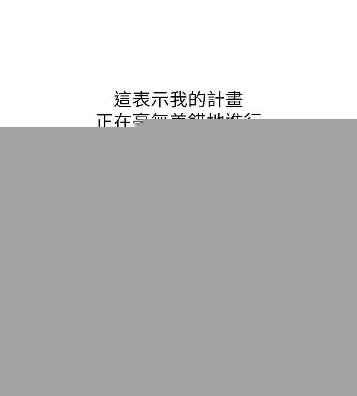《惡次人生》漫画 第19話-過氣偶像的真面目
