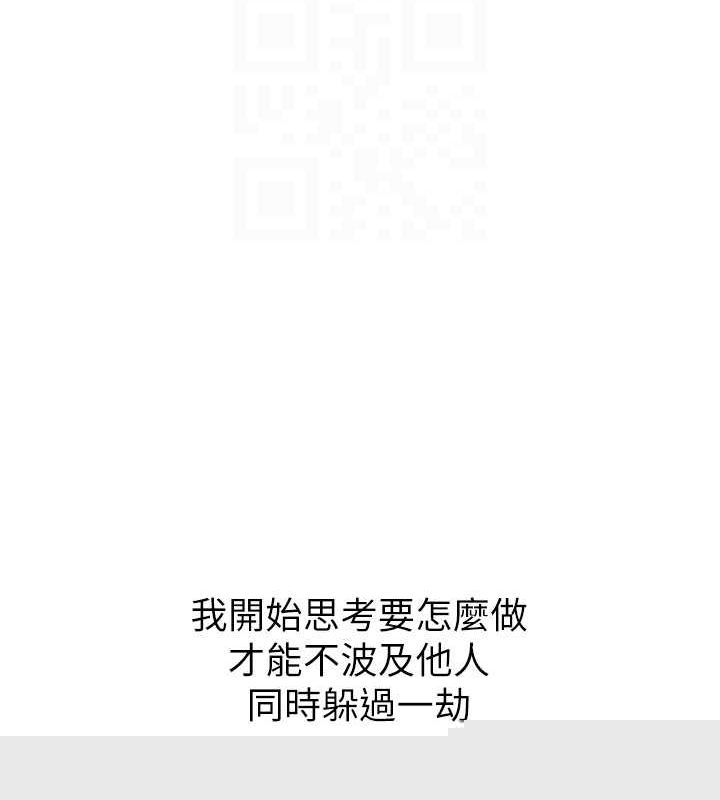 《惡次人生》漫画 第19話-過氣偶像的真面目