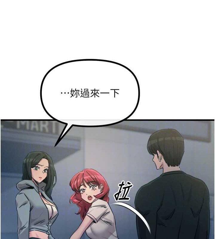 《惡次人生》漫画 第19話-過氣偶像的真面目