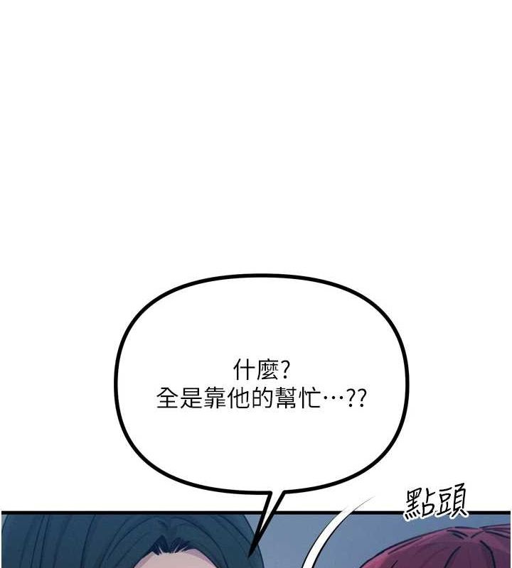 《惡次人生》漫画 第19話-過氣偶像的真面目