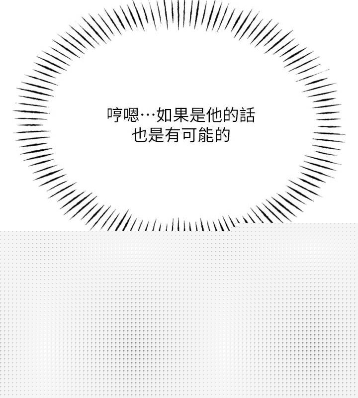 《惡次人生》漫画 第19話-過氣偶像的真面目