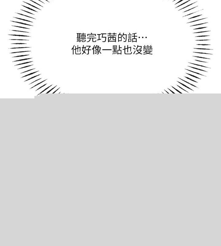 《惡次人生》漫画 第19話-過氣偶像的真面目