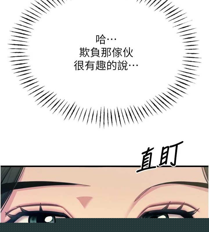 《惡次人生》漫画 第19話-過氣偶像的真面目
