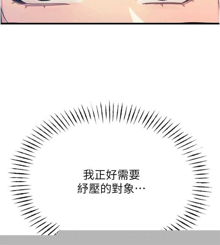 《惡次人生》漫画 第19話-過氣偶像的真面目