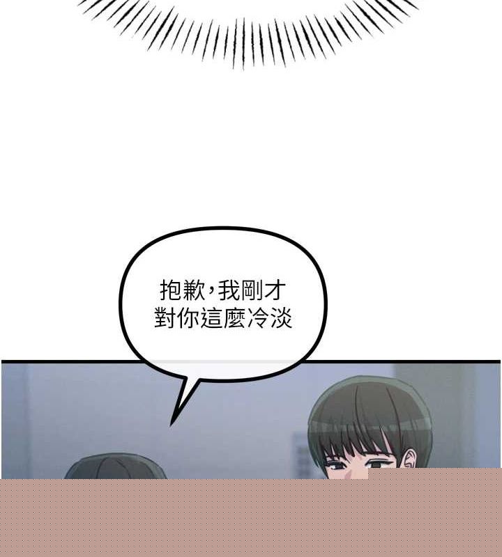 《惡次人生》漫画 第19話-過氣偶像的真面目