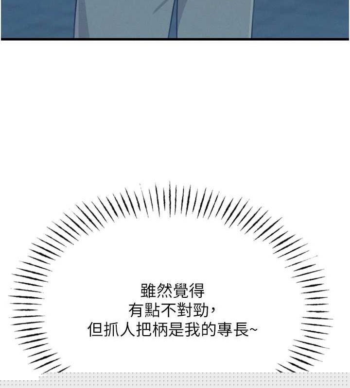 《惡次人生》漫画 第19話-過氣偶像的真面目
