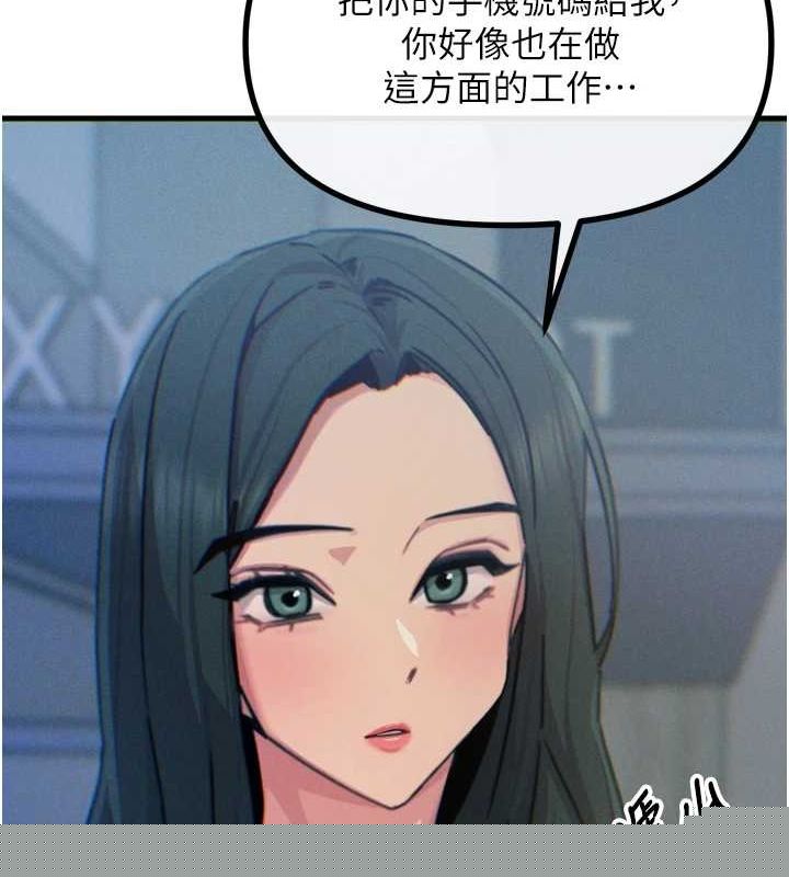 《惡次人生》漫画 第19話-過氣偶像的真面目