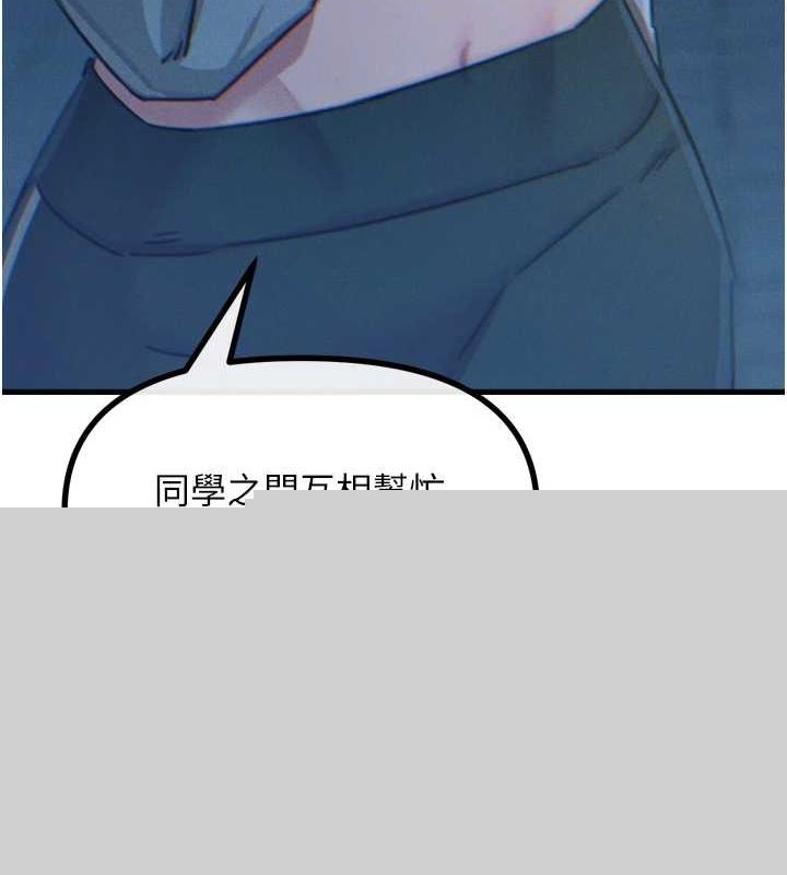 《惡次人生》漫画 第19話-過氣偶像的真面目