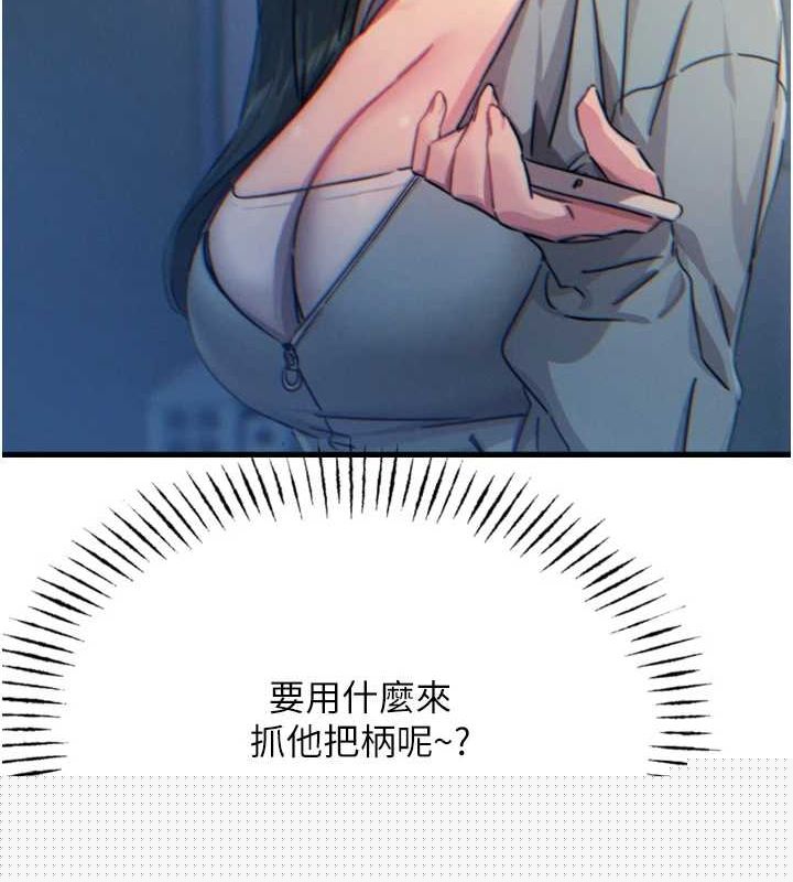 《惡次人生》漫画 第19話-過氣偶像的真面目