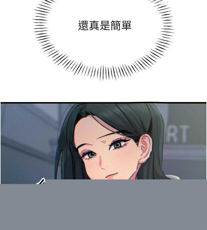 《惡次人生》漫画 第19話-過氣偶像的真面目