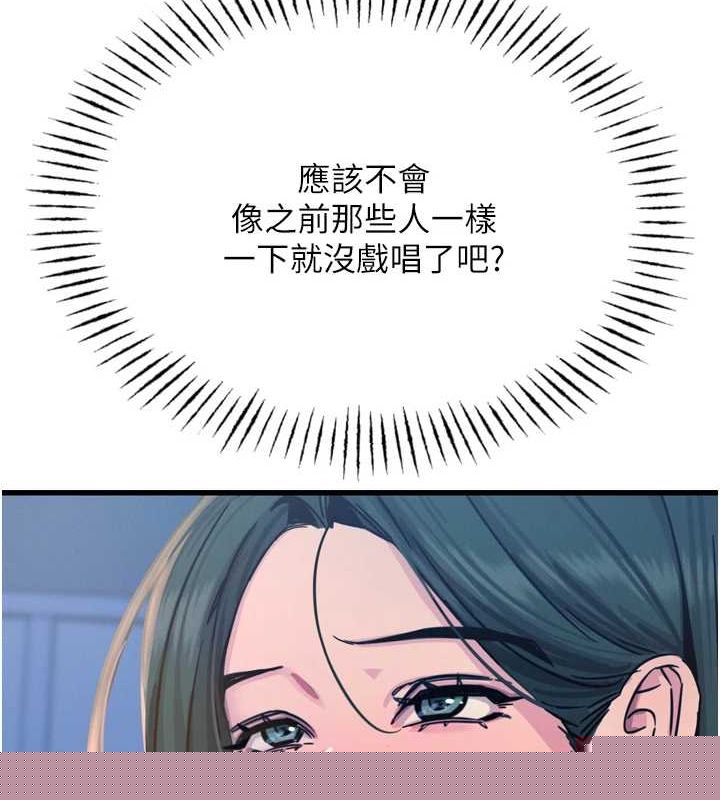 《惡次人生》漫画 第19話-過氣偶像的真面目