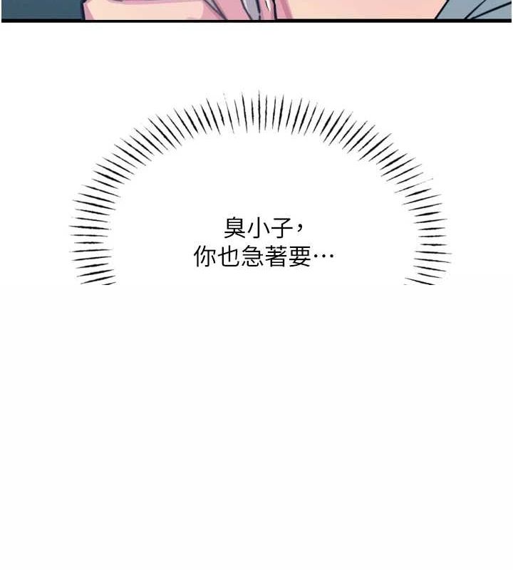 《惡次人生》漫画 第19話-過氣偶像的真面目