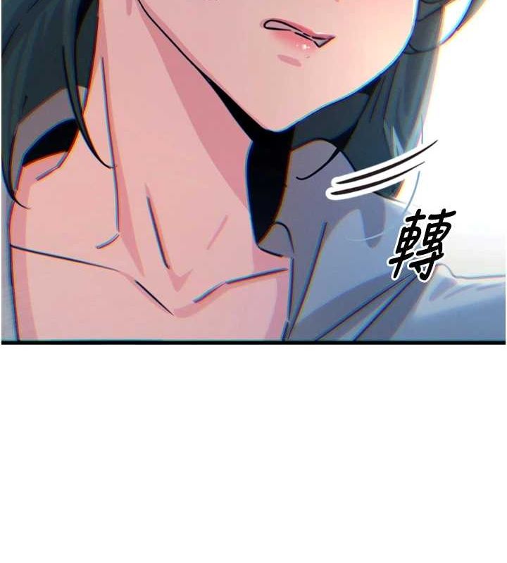 《惡次人生》漫画 第19話-過氣偶像的真面目