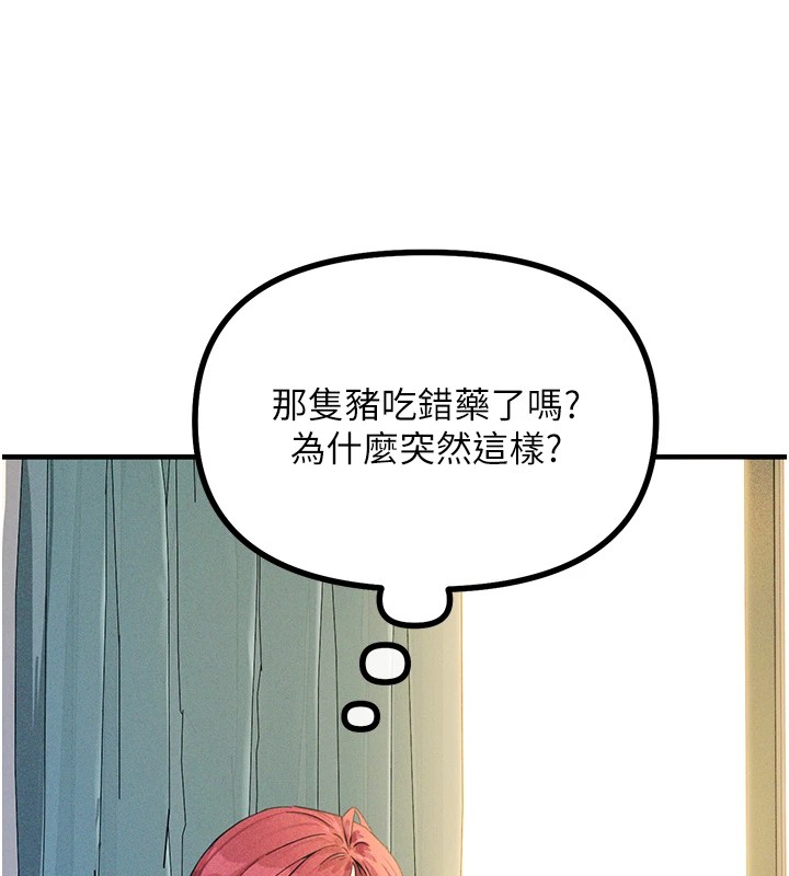《惡次人生》漫画 第2話-四分五裂的友誼