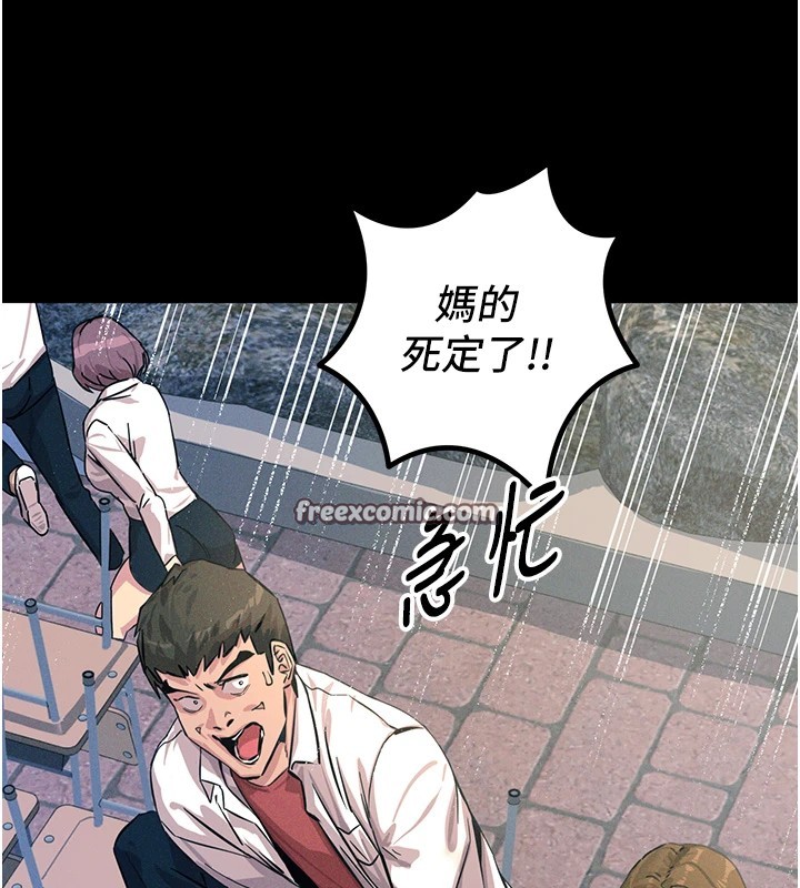 《惡次人生》漫画 第2話-四分五裂的友誼