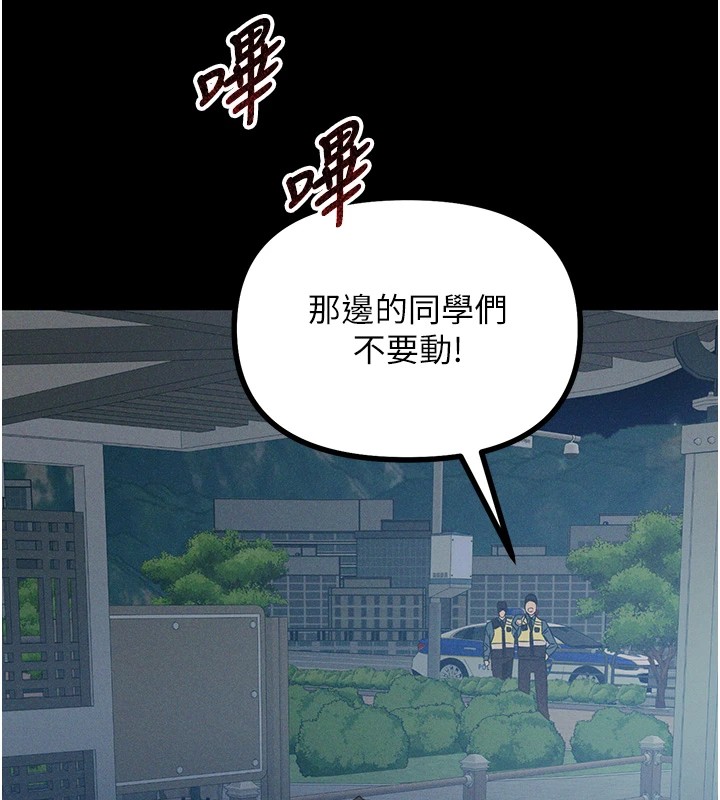 《惡次人生》漫画 第2話-四分五裂的友誼
