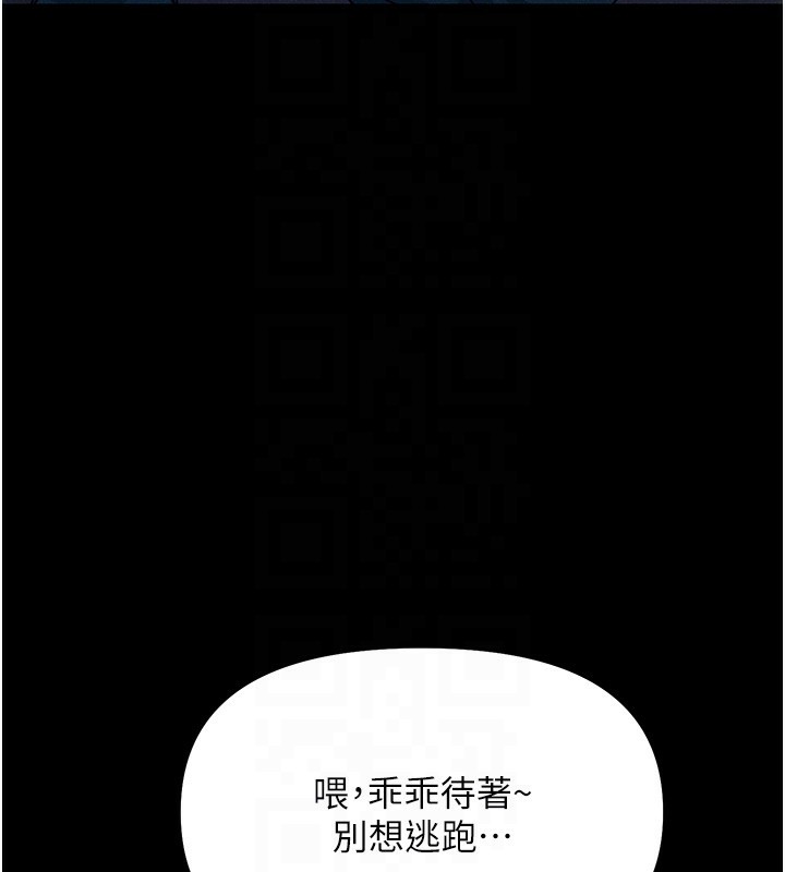 《惡次人生》漫画 第2話-四分五裂的友誼