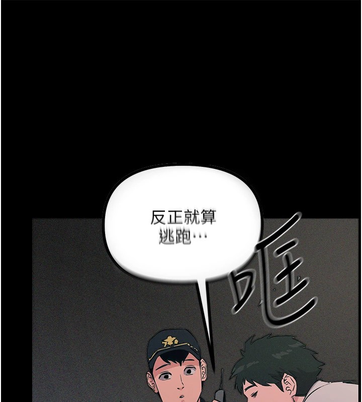 《惡次人生》漫画 第2話-四分五裂的友誼