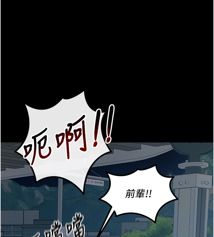 《惡次人生》漫画 第2話-四分五裂的友誼