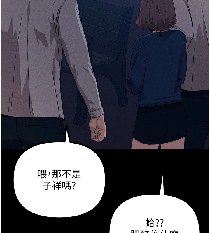 《惡次人生》漫画 第2話-四分五裂的友誼