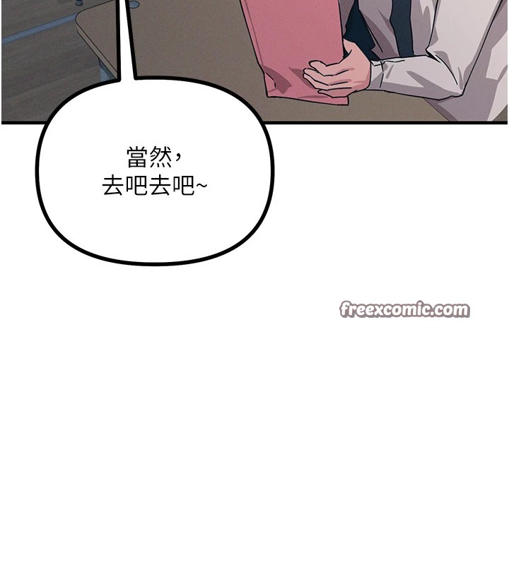 《惡次人生》漫画 第2話-四分五裂的友誼