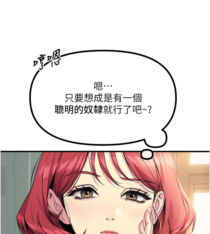 《惡次人生》漫画 第2話-四分五裂的友誼
