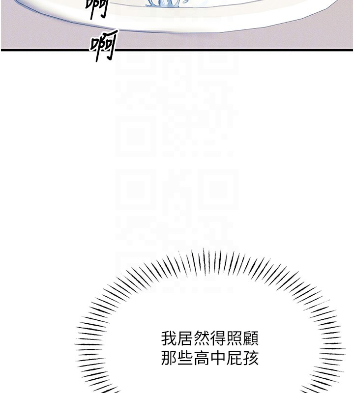 《惡次人生》漫画 第2話-四分五裂的友誼