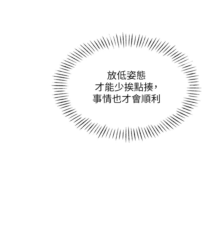 《惡次人生》漫画 第2話-四分五裂的友誼