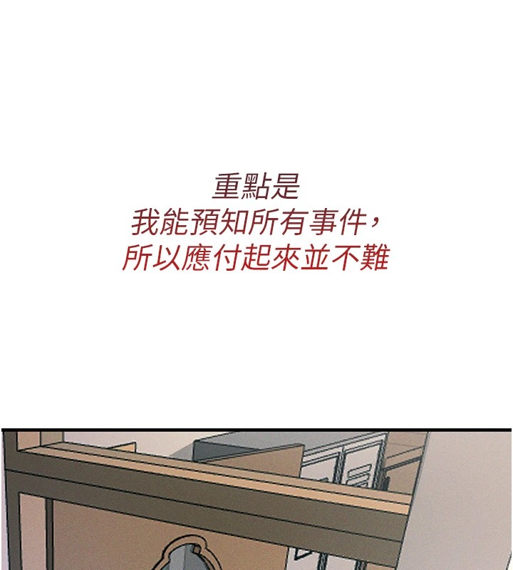 《惡次人生》漫画 第2話-四分五裂的友誼