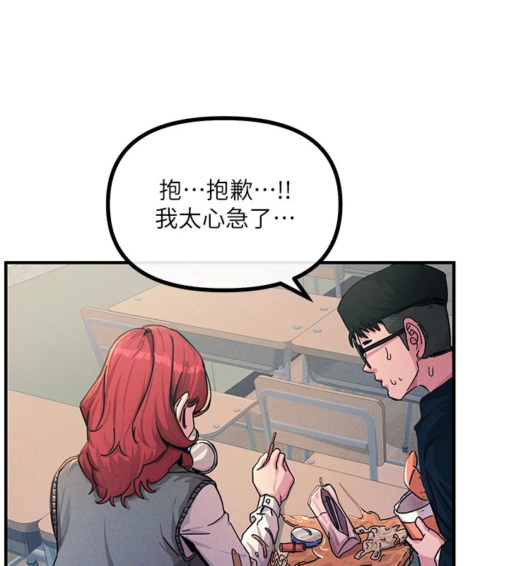 《惡次人生》漫画 第2話-四分五裂的友誼
