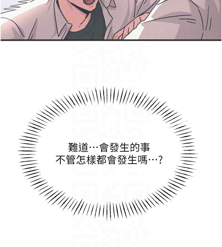 《惡次人生》漫画 第2話-四分五裂的友誼