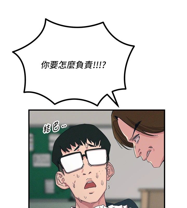 《惡次人生》漫画 第2話-四分五裂的友誼