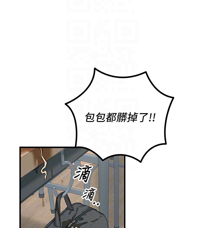 《惡次人生》漫画 第2話-四分五裂的友誼