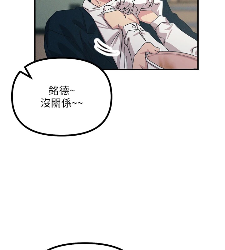 《惡次人生》漫画 第2話-四分五裂的友誼