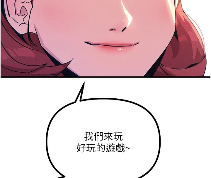 《惡次人生》漫画 第2話-四分五裂的友誼