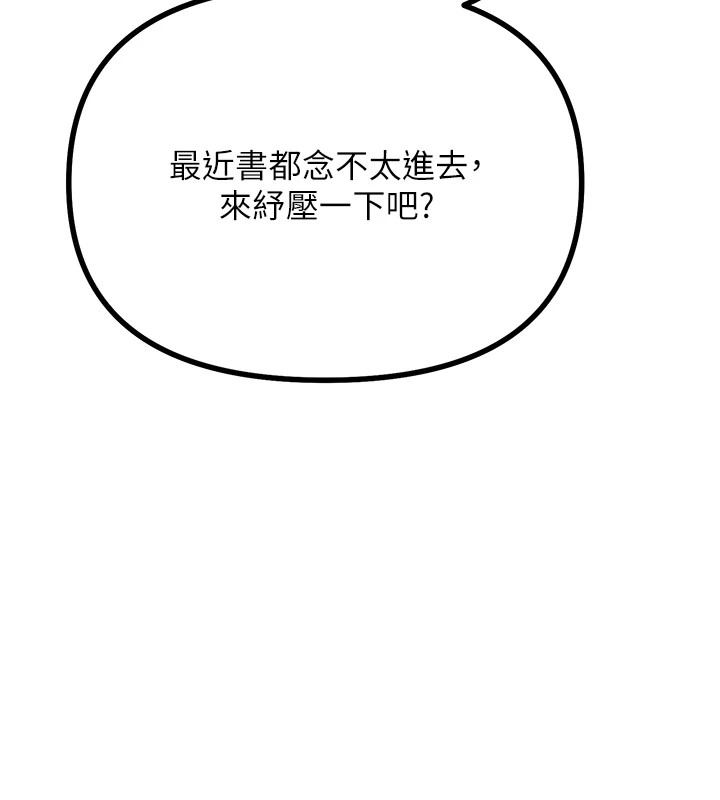 《惡次人生》漫画 第2話-四分五裂的友誼