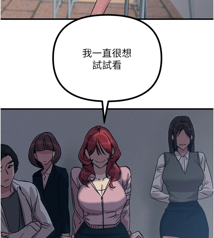 《惡次人生》漫画 第2話-四分五裂的友誼