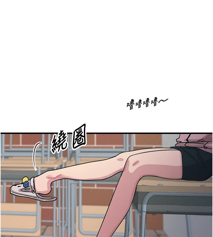 《惡次人生》漫画 第2話-四分五裂的友誼