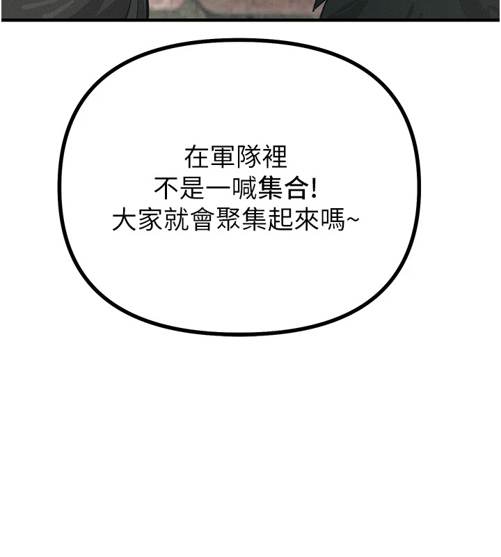 《惡次人生》漫画 第2話-四分五裂的友誼