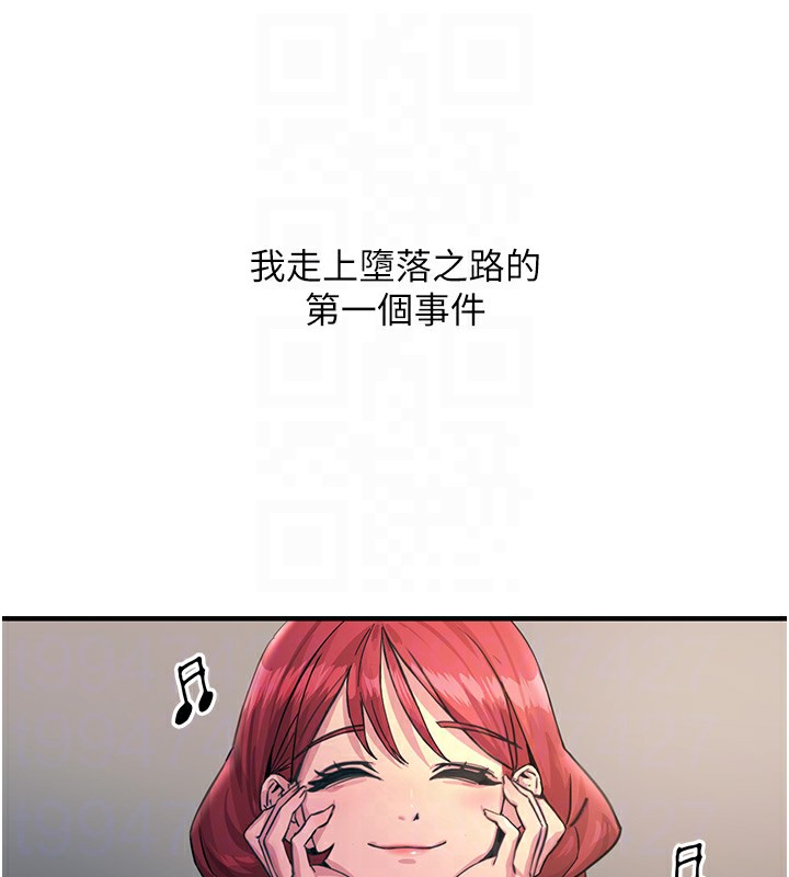 《惡次人生》漫画 第2話-四分五裂的友誼
