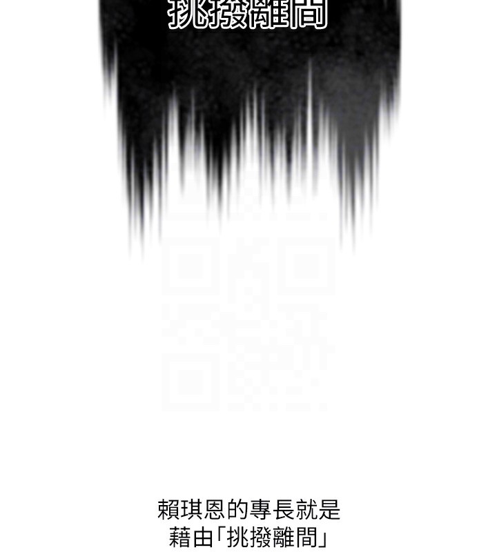 《惡次人生》漫画 第2話-四分五裂的友誼