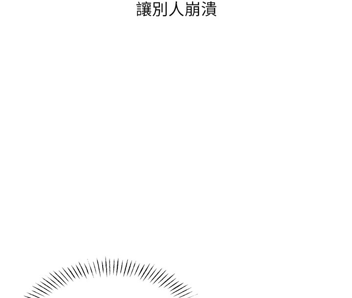 《惡次人生》漫画 第2話-四分五裂的友誼