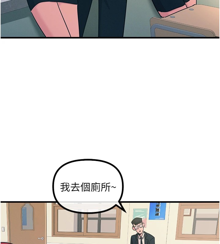 《惡次人生》漫画 第2話-四分五裂的友誼