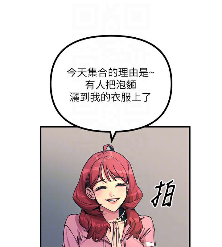 《惡次人生》漫画 第2話-四分五裂的友誼